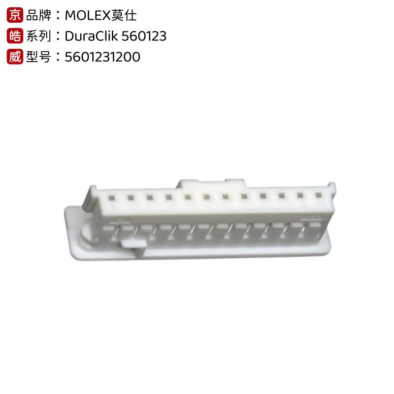 مولکس اصلی اصلی 560123-1200 اتومبیل مینی 50 اتصال مهر و موم شده سیم به پلاگین