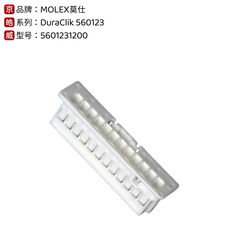 مولکس اصلی اصلی 560123-1200 اتومبیل مینی 50 اتصال مهر و موم شده سیم به پلاگین